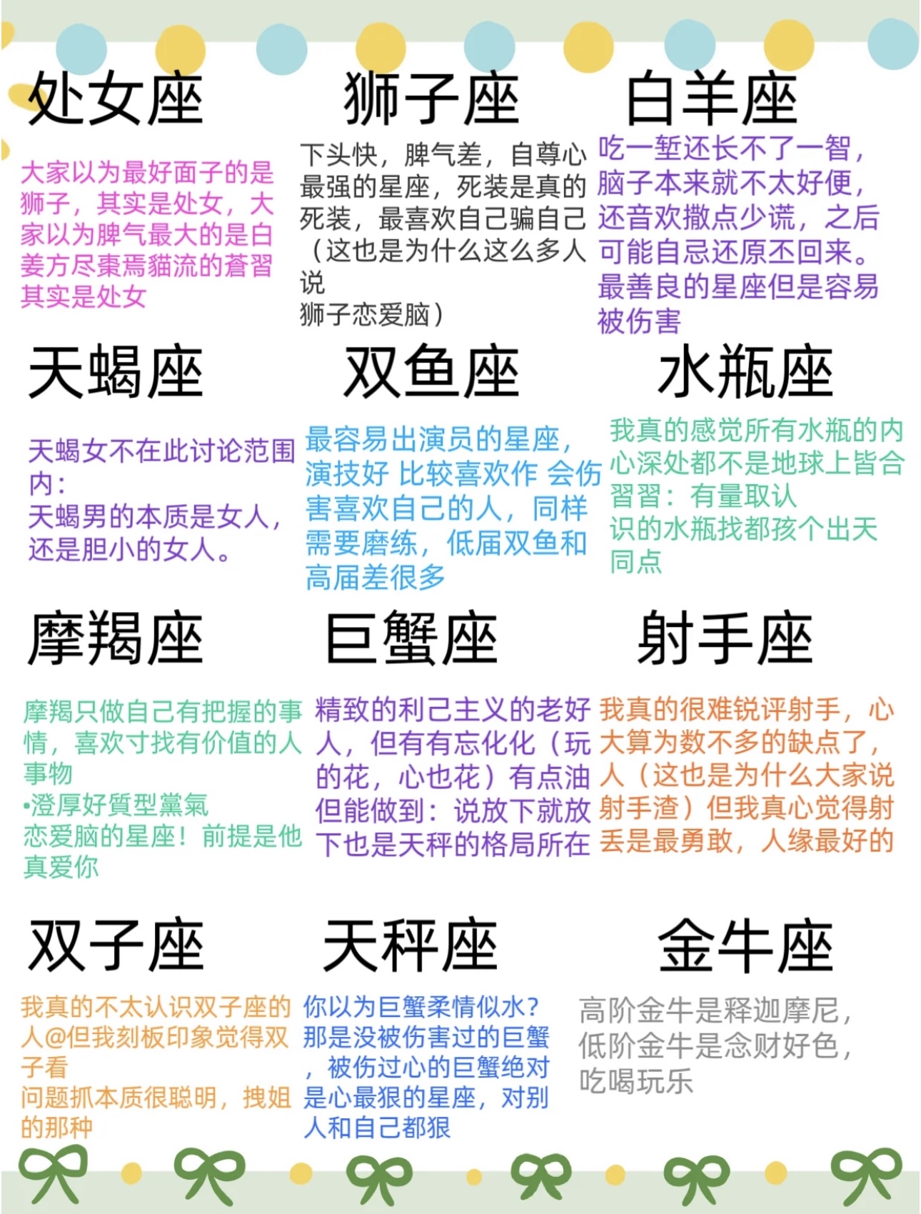 星座表十二星座查询时间(星座表十二星座表时间表阳历) 星座表十二星座查询时间(星座表十二星座表时间表阳历)