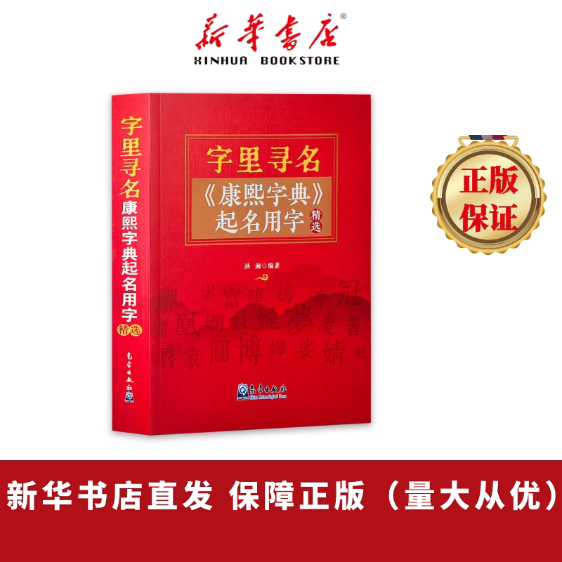 在线取名免费生辰八字(专家起名按生辰八字起名) 在线取名免费生辰八字(专家起名按生辰八字起名)