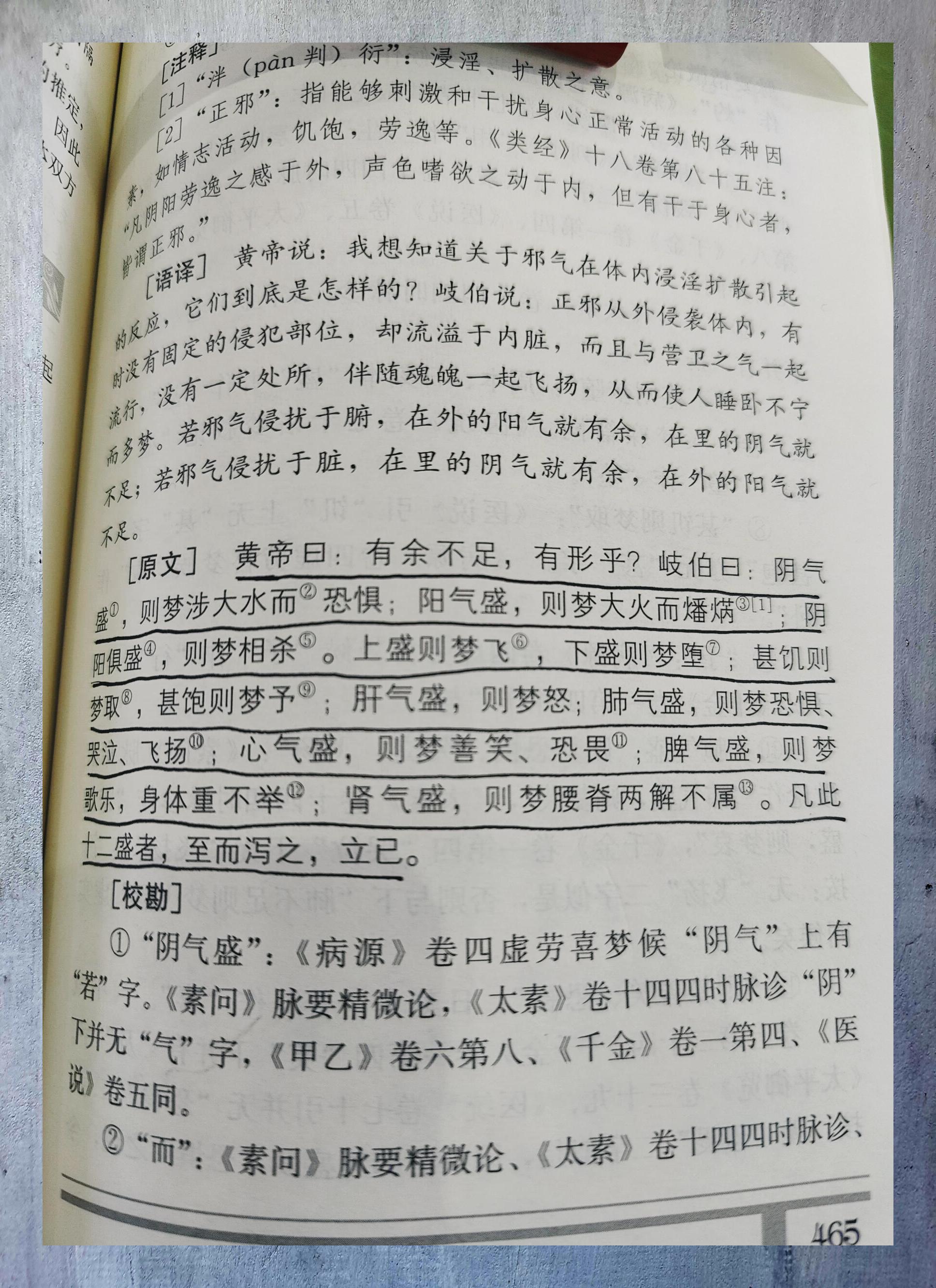 周公解梦梦兆(周公解梦梦吉凶对照表) 周公解梦梦兆(周公解梦梦吉凶对照表)