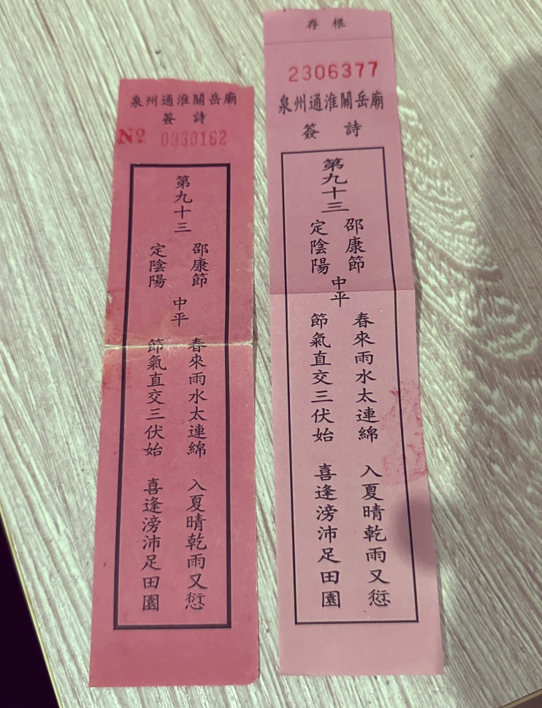 抽签算命(抽签算命每日一签) 抽签算命(抽签算命每日一签)