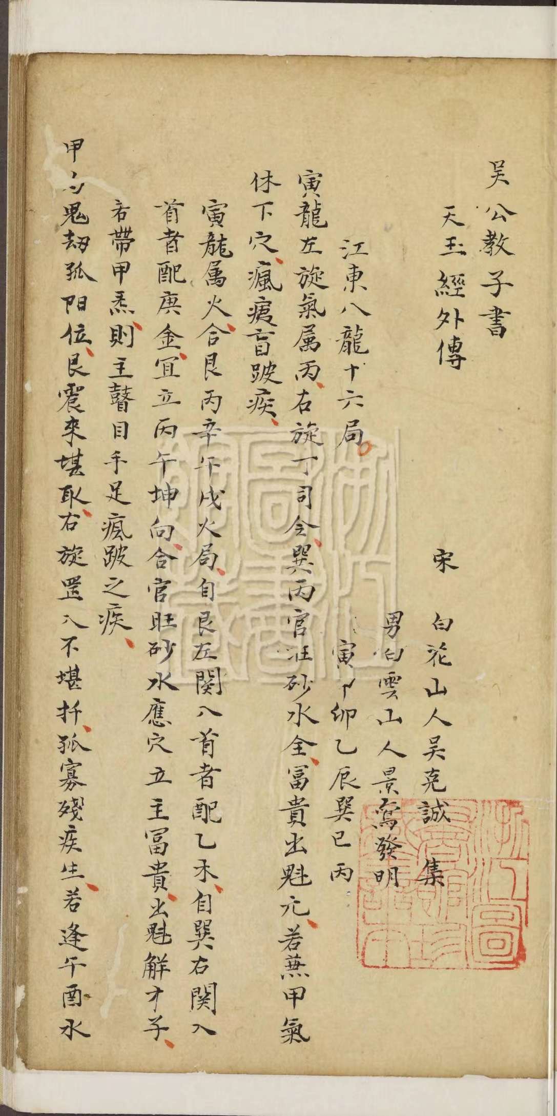 全面青囊如何的简单介绍