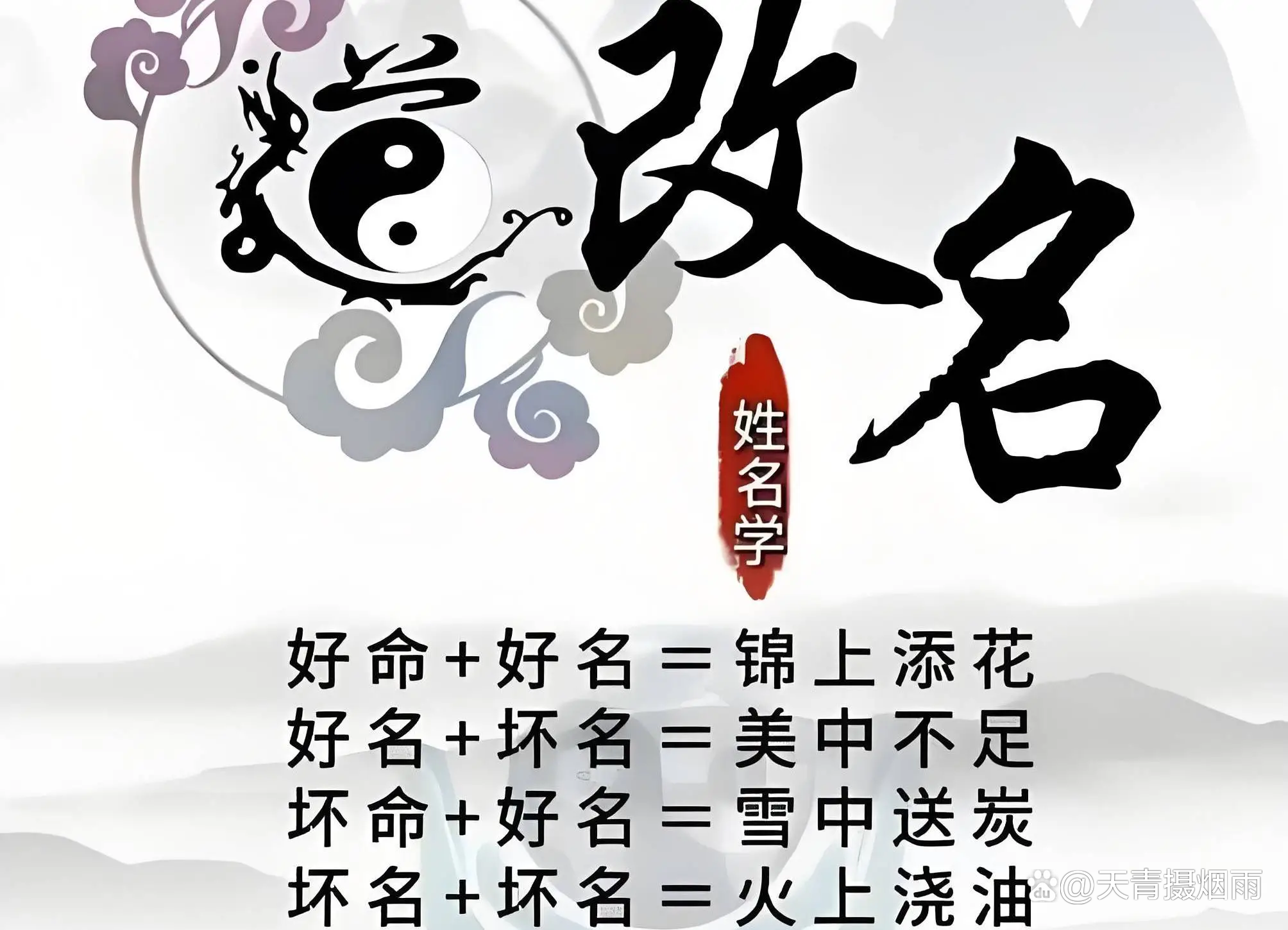 八字起名测算免费周易(八字起名大师免费取名测八字)