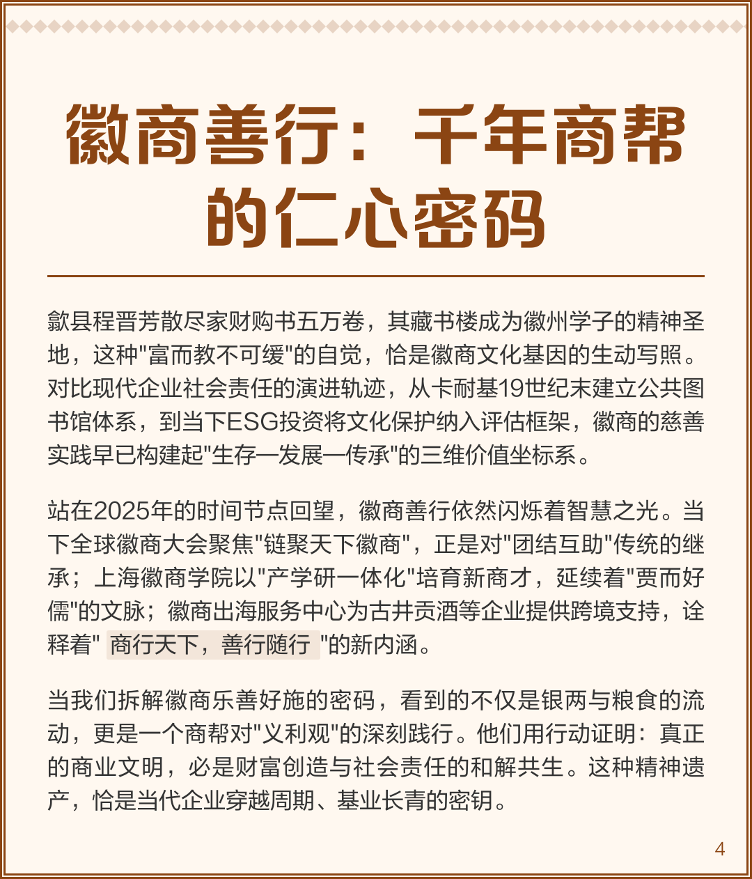 深度族谱要素(族谱内容有哪些)