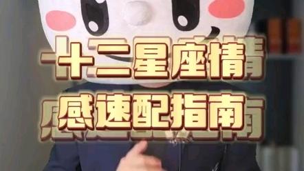 星座配对查询48星区速配(星座配对表查询 星座配对打分) 星座配对查询48星区速配(星座配对表查询 星座配对打分)