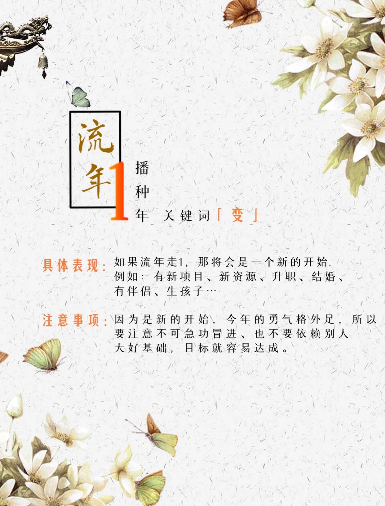 流年占卜(流年测算计算方法)