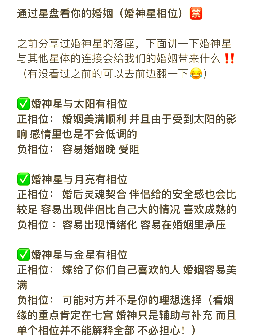 真正占星解析(为什么占星越学越可怕) 真正占星解析(为什么占星越学越可怕)