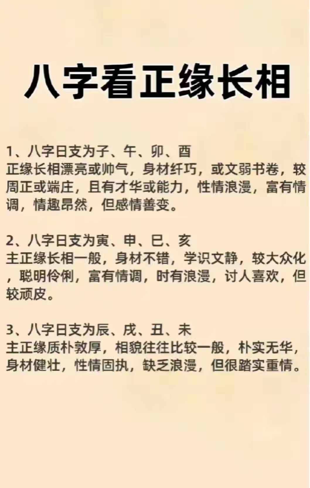 姓名八字测试打分(姓名八字免费测试查询结果) 姓名八字测试打分(姓名八字免费测试查询结果)