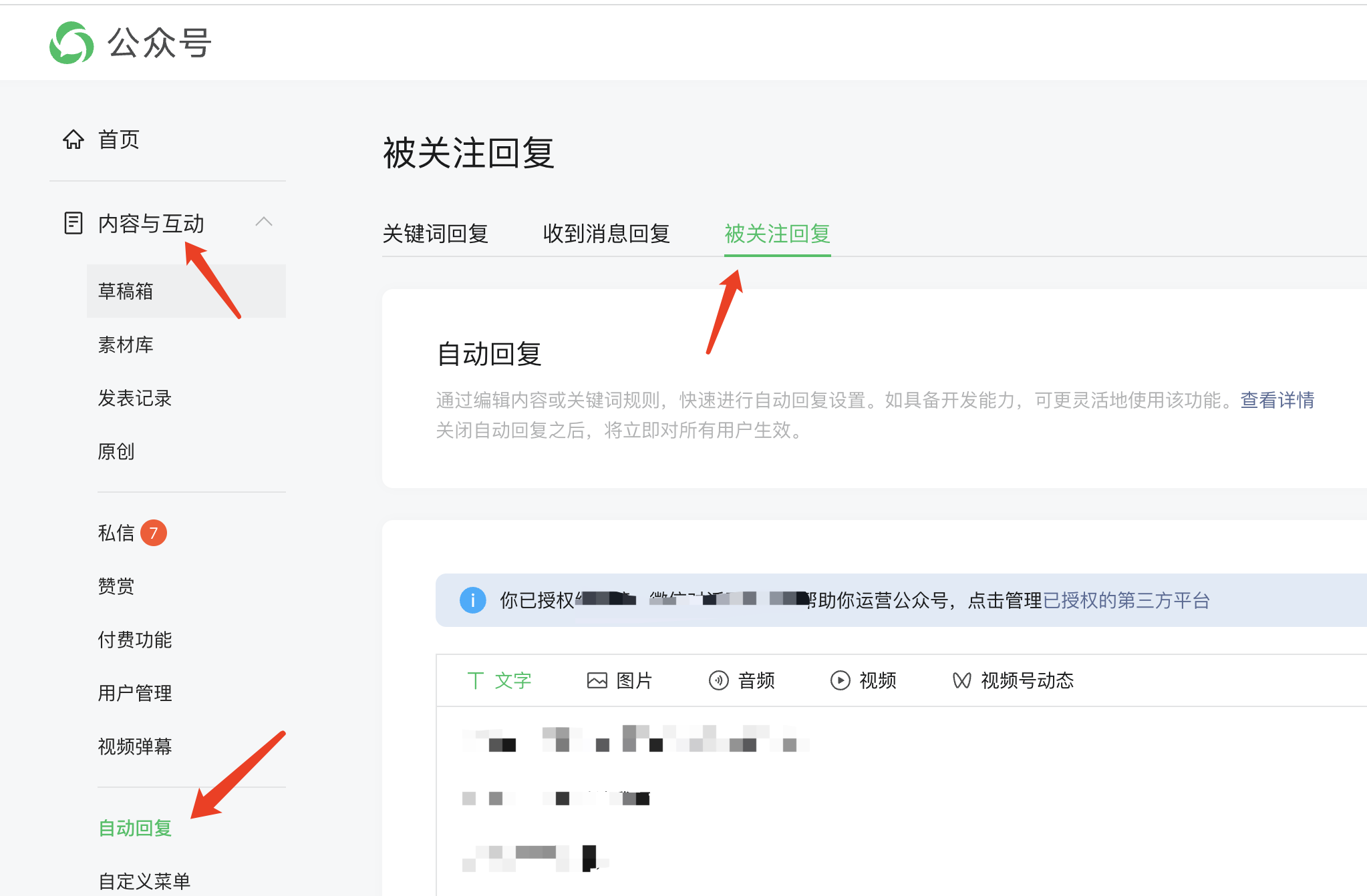 公众号预测步骤(公众号个人主页地址)