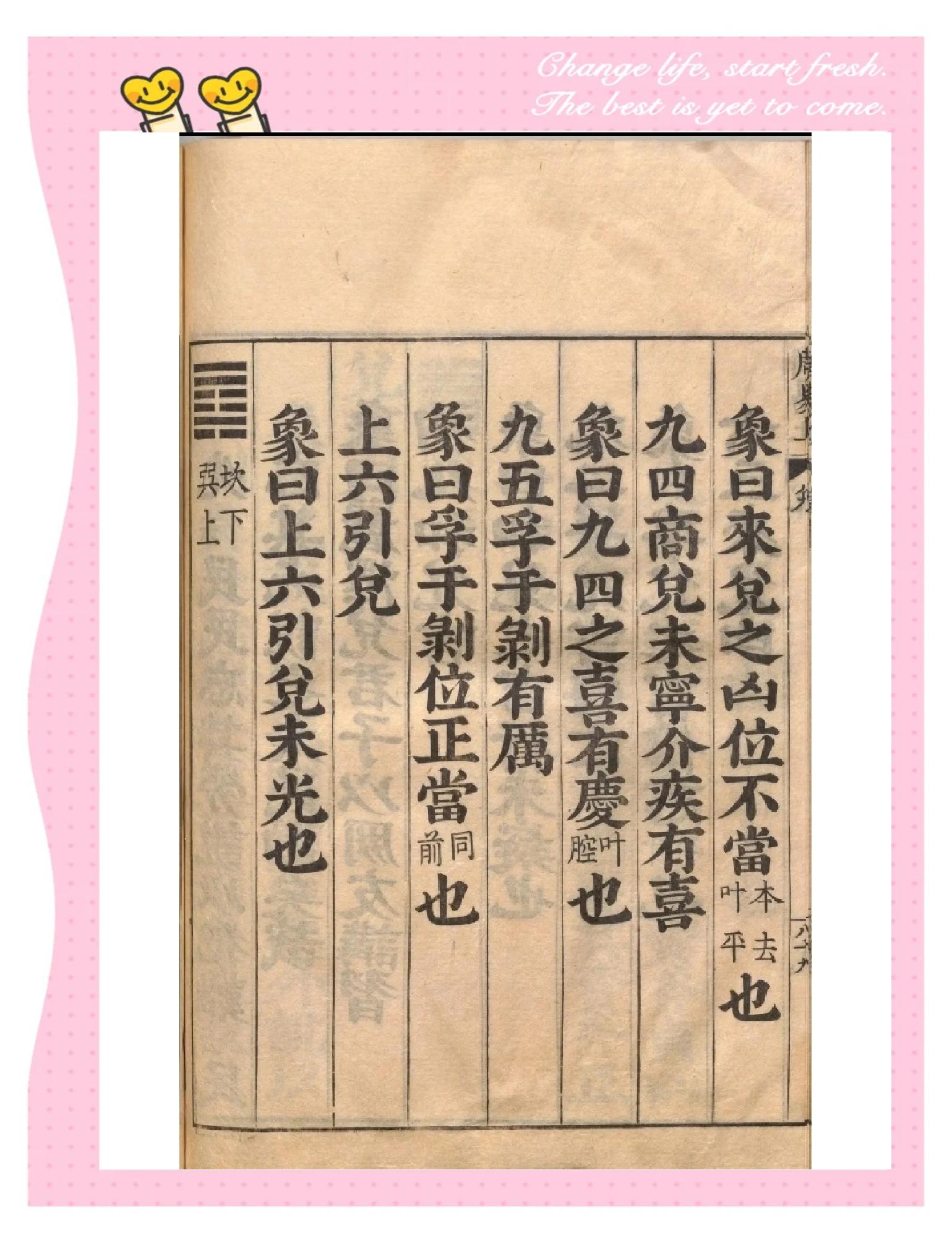 兑卦易经(易经 兑卦)