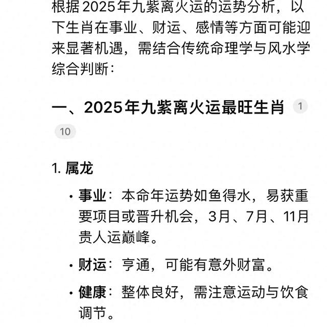 八字命理有用吗(八字到底有没有用)