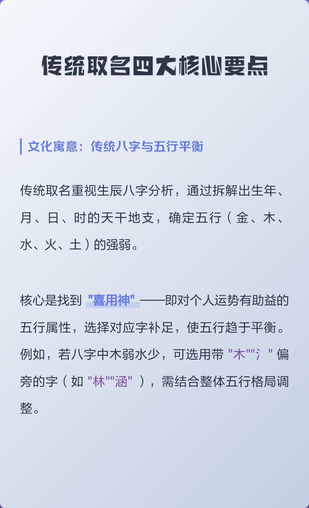 详细八字要点(八字要点指哪几方面)