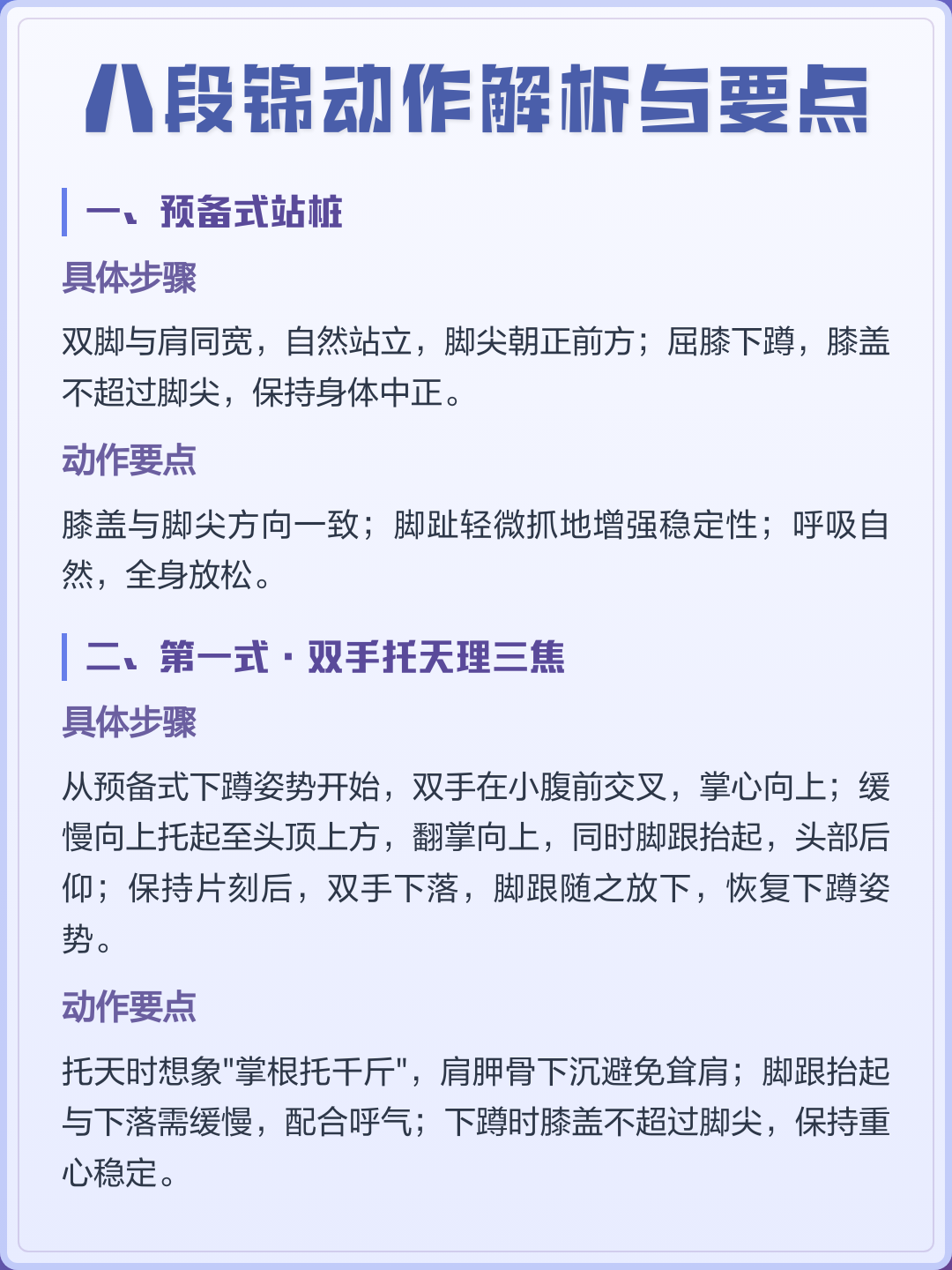 详细八字要点(八字要点指哪几方面) 详细八字要点(八字要点指哪几方面)