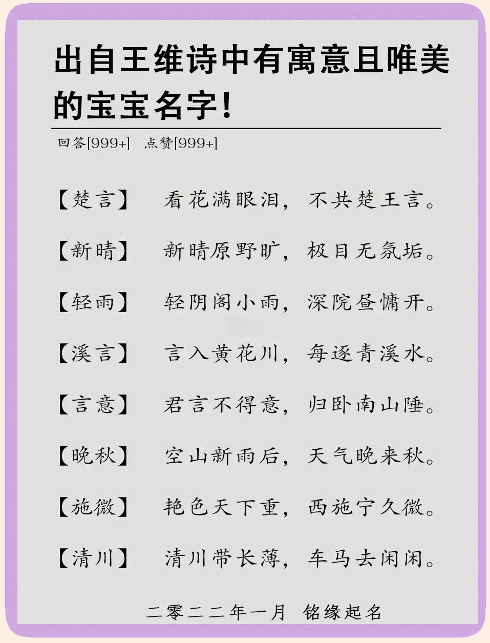 诗经取名(诗经取名里适合取名的句子有哪些)