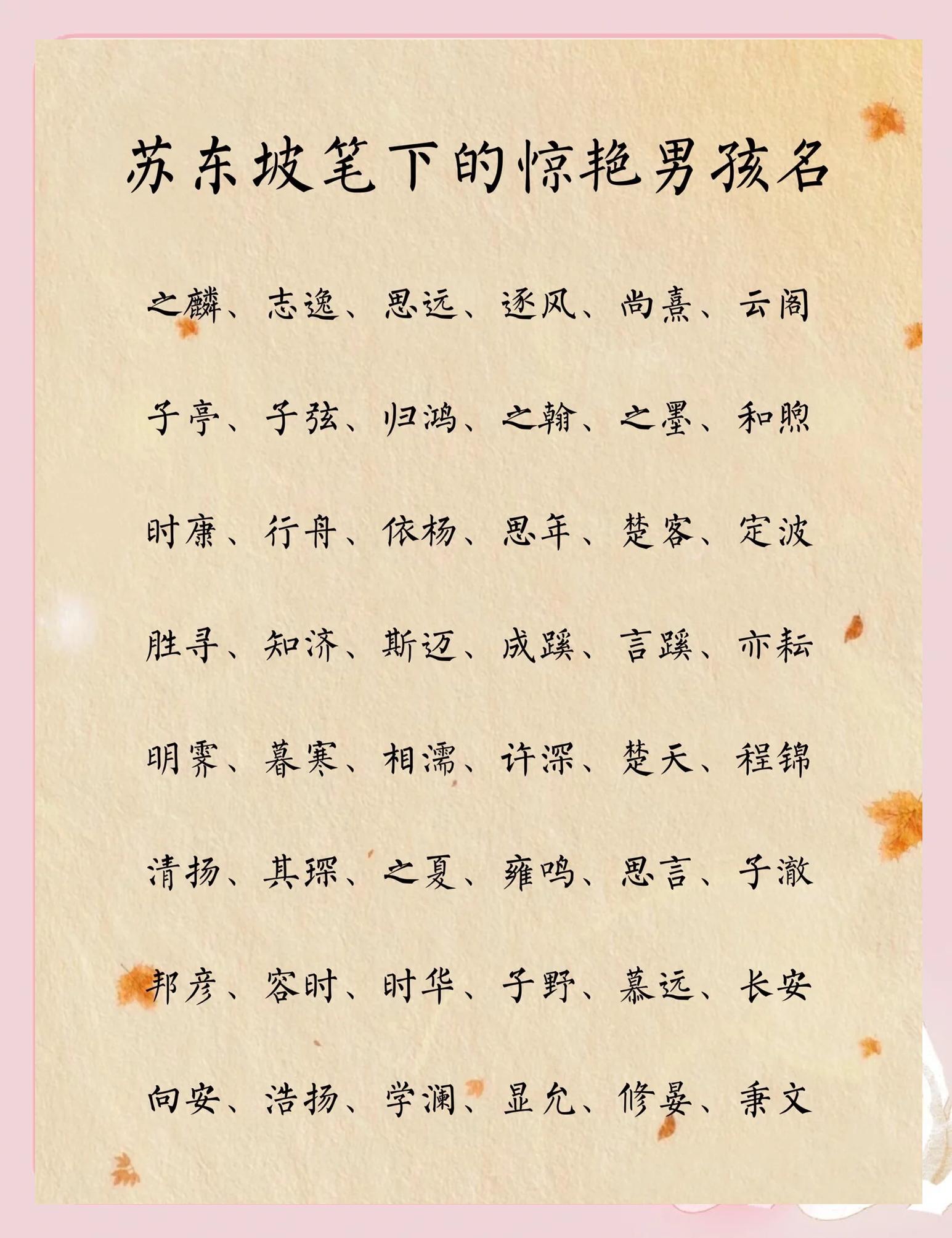 诗经取名(诗经取名里适合取名的句子有哪些) 诗经取名(诗经取名里适合取名的句子有哪些)