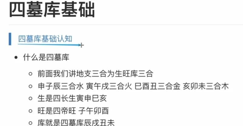 四柱八字要点(四柱八字必背口诀)