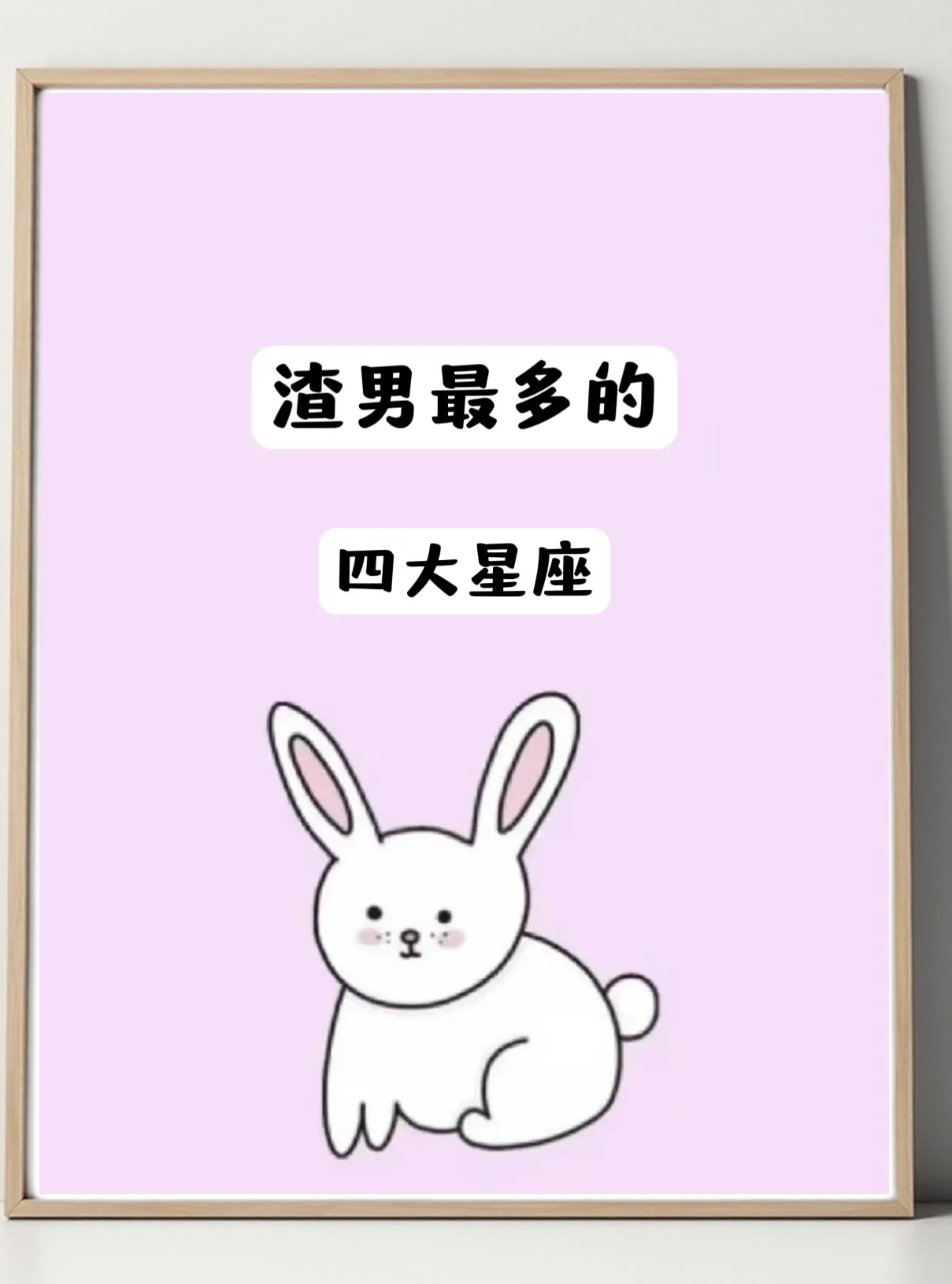 星座运势靠谱吗(星座运势准确率多少)