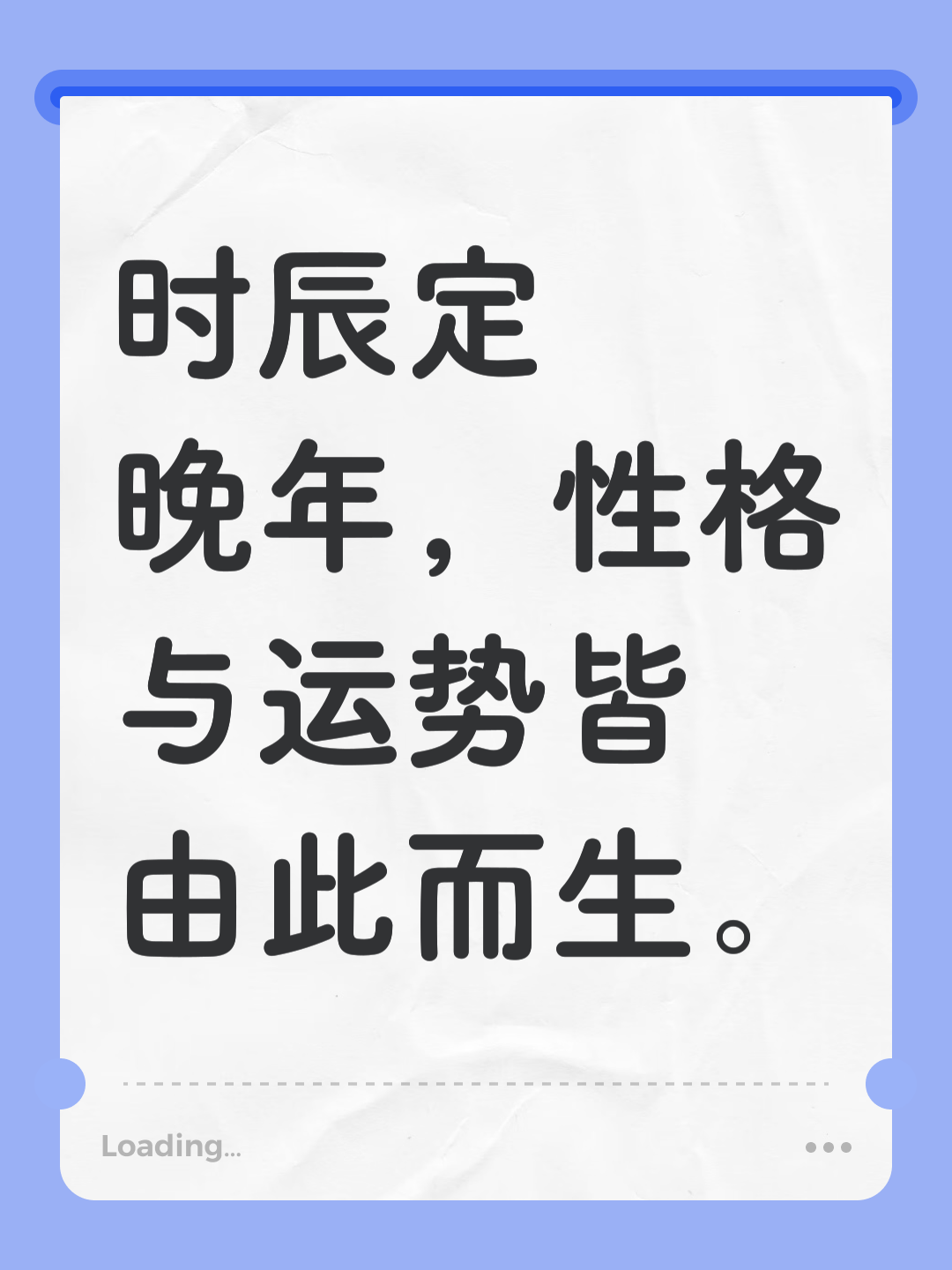 生辰八字是什么意思出生年月吗(生辰八字是什么意思具体说的是什么)