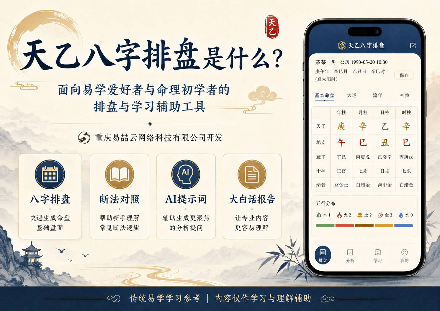 八字排盘神巴巴测试(八字排盘神巴巴测试十年)