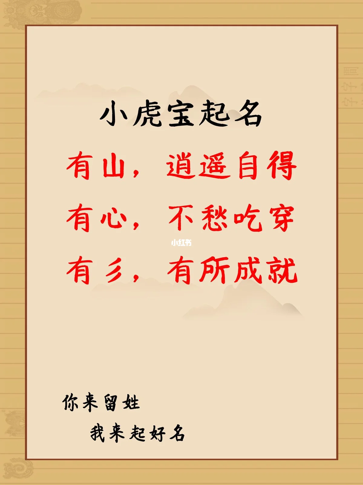 取名条件(怎样给孩子起名字)