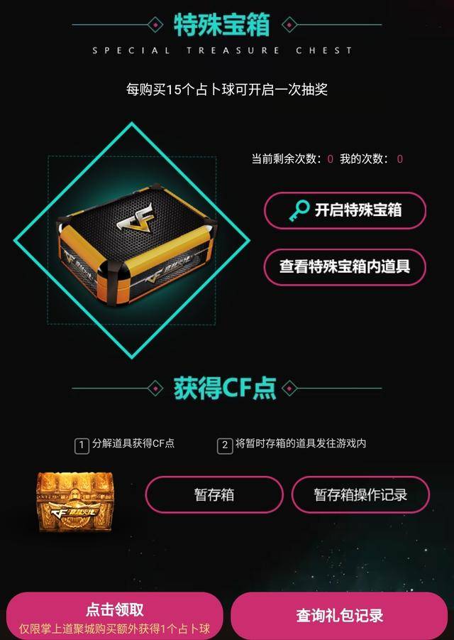 手机占卜付费(占卜APP下载)
