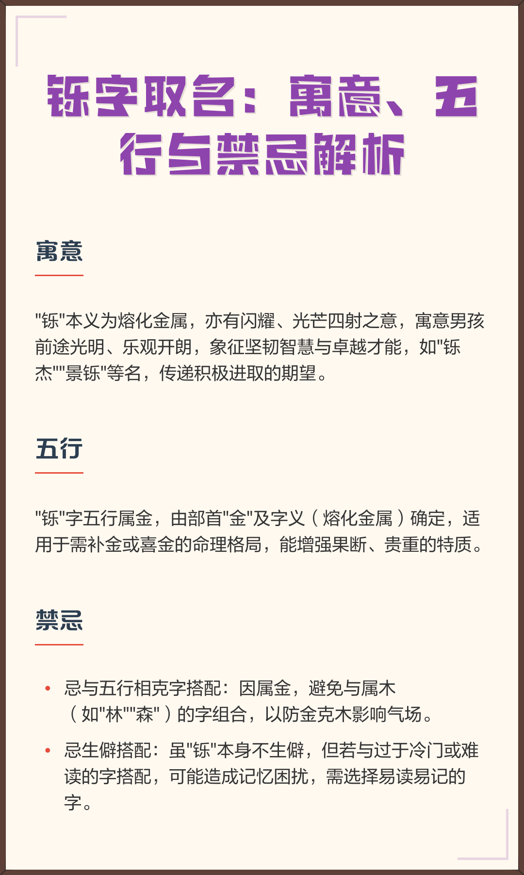 名字寓意查询解析 名字寓意查询解析