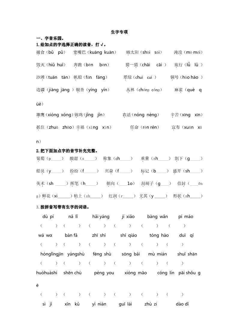 卜的多音字儿 卜的多音字儿