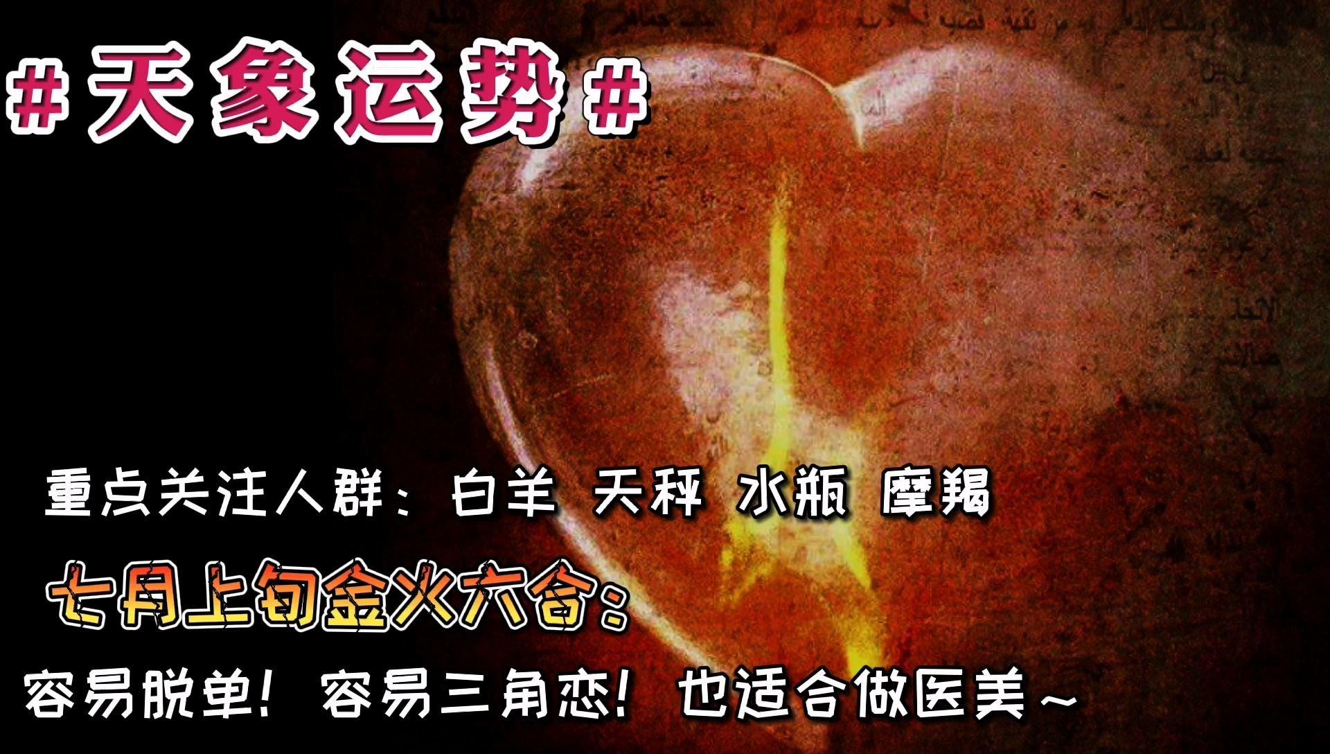 运势脱单 运势脱单