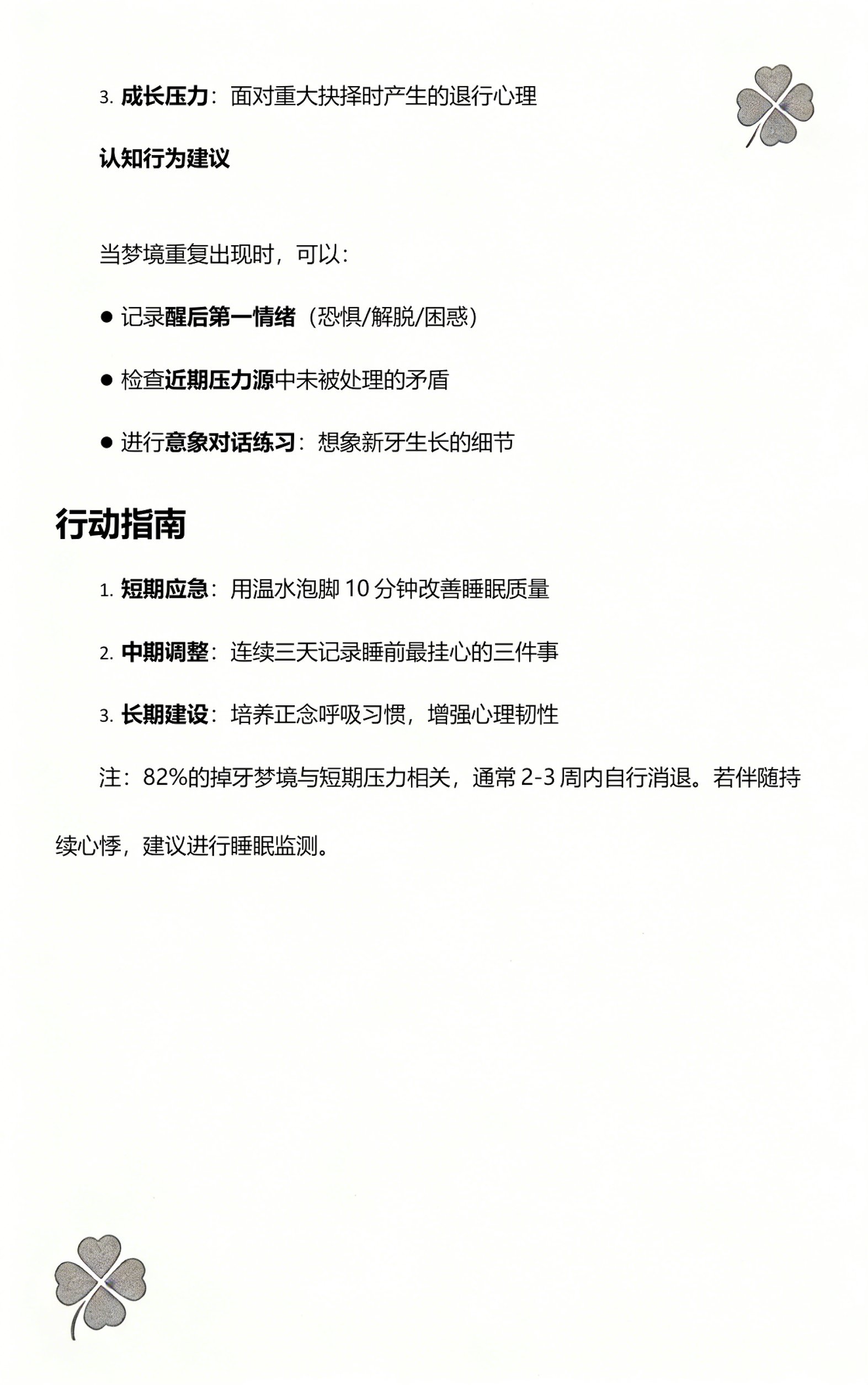 周公解梦掉牙吉凶分析 周公解梦掉牙吉凶分析
