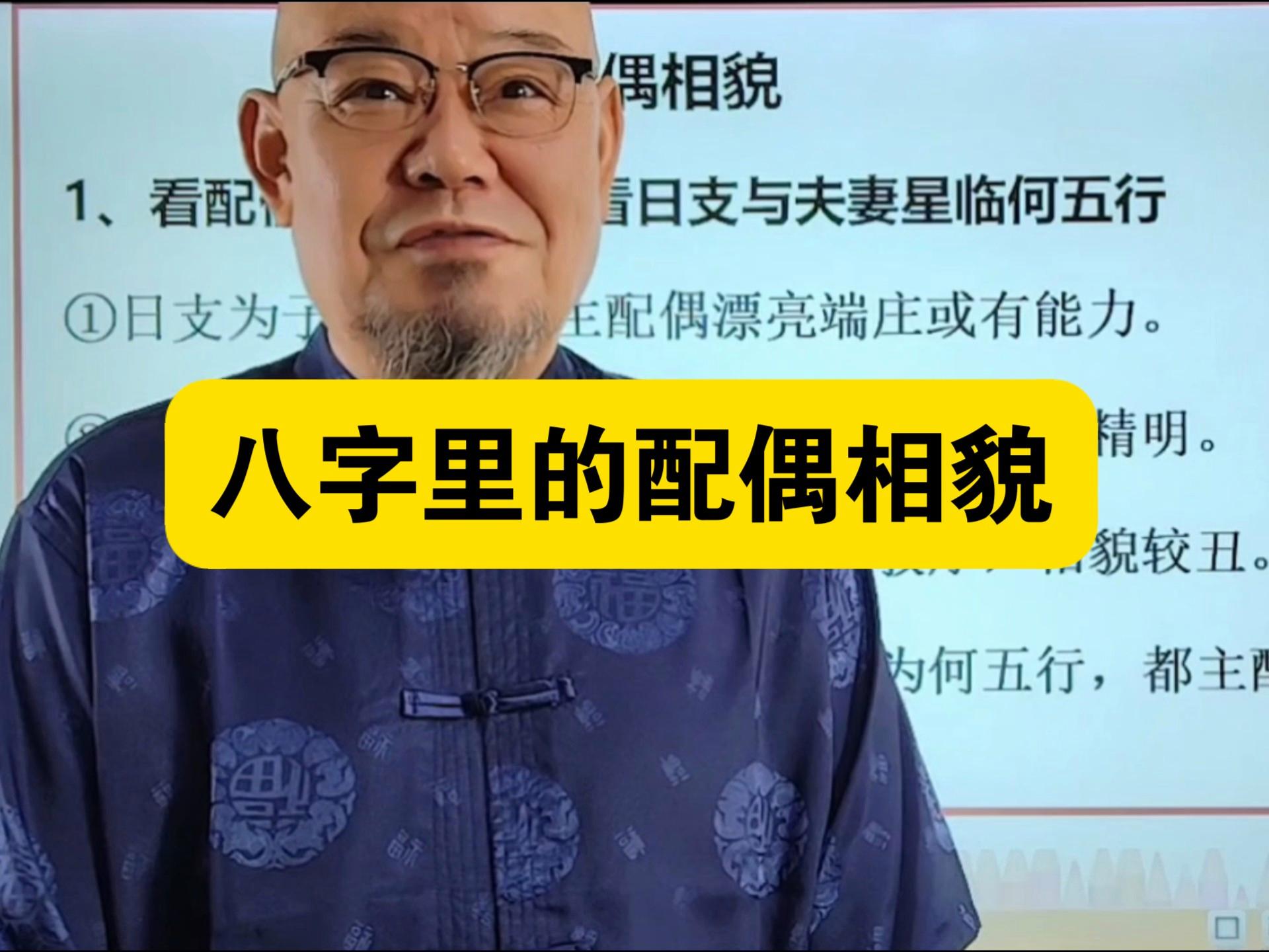 八字中看配偶长相的步骤 八字中看配偶长相的步骤