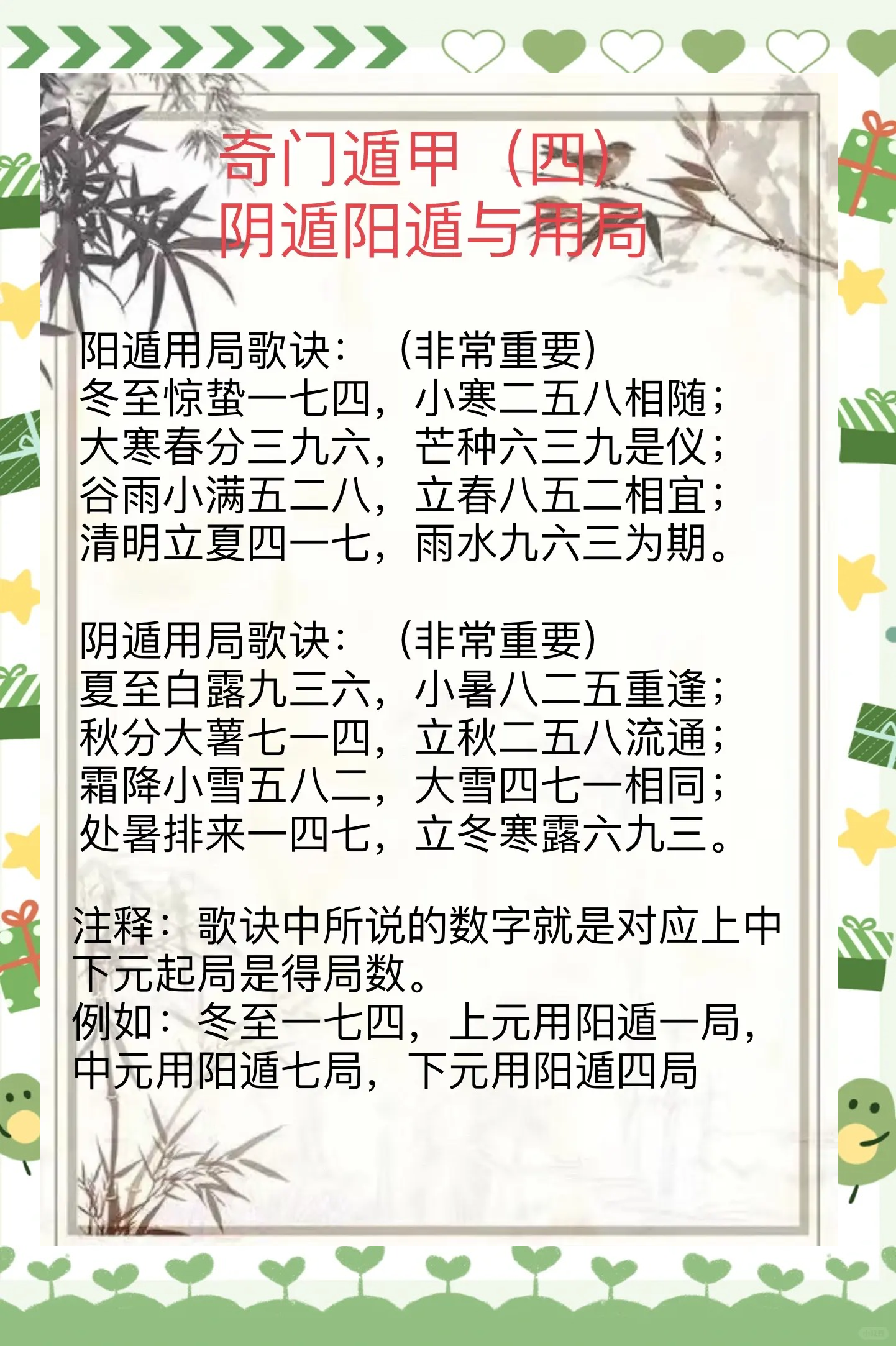 奇门遁甲app哪个好 奇门遁甲app哪个好