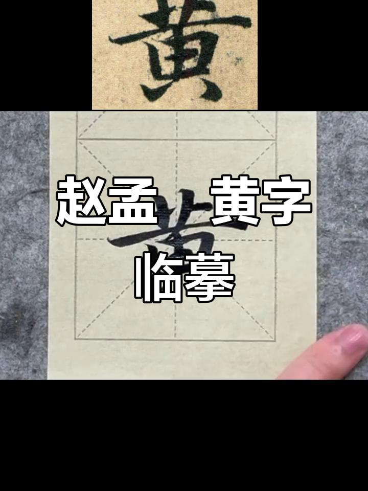 黄维字什么