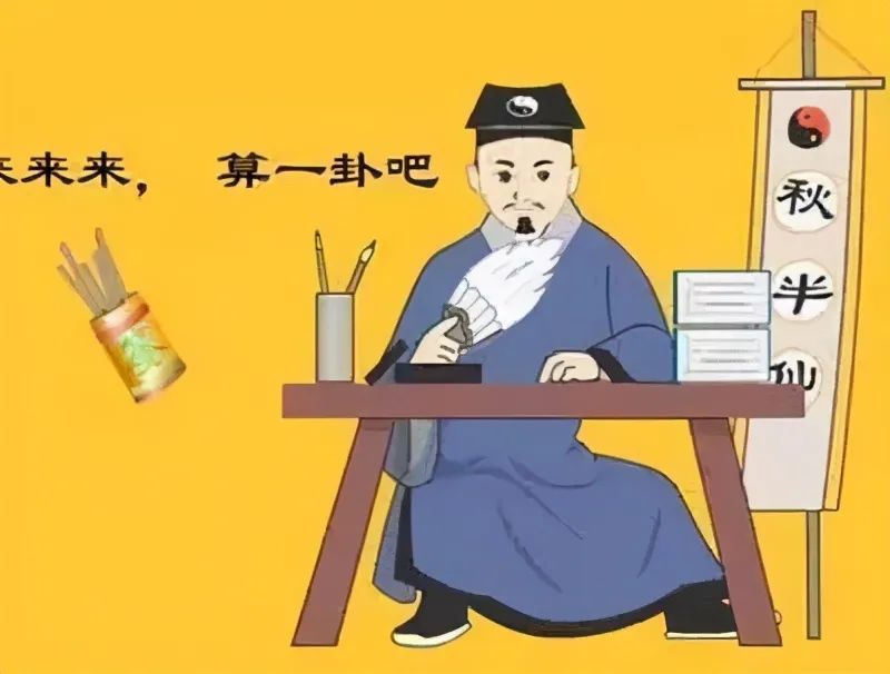 算命先生说的话能信几分 算命先生说的话能信几分