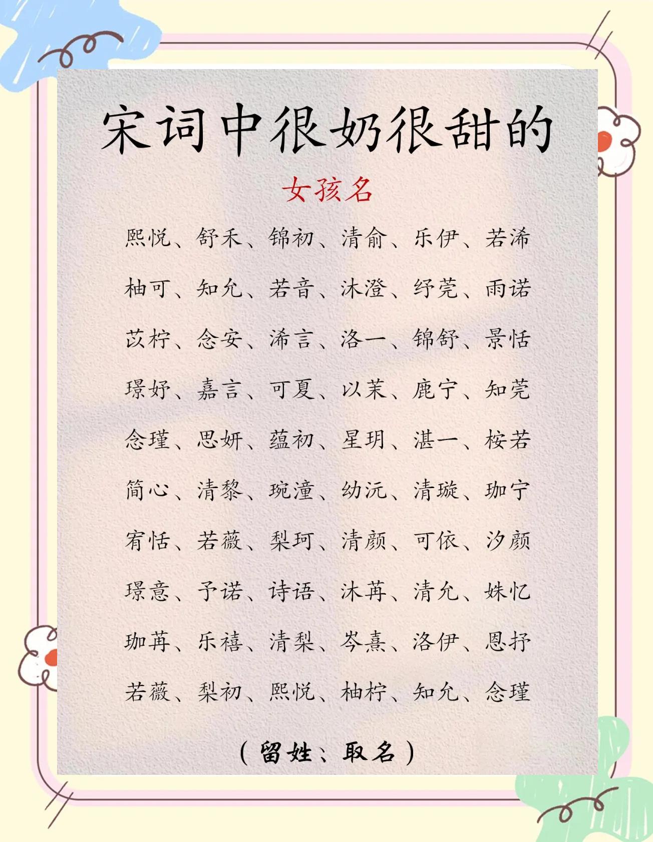 宋字取名吉凶