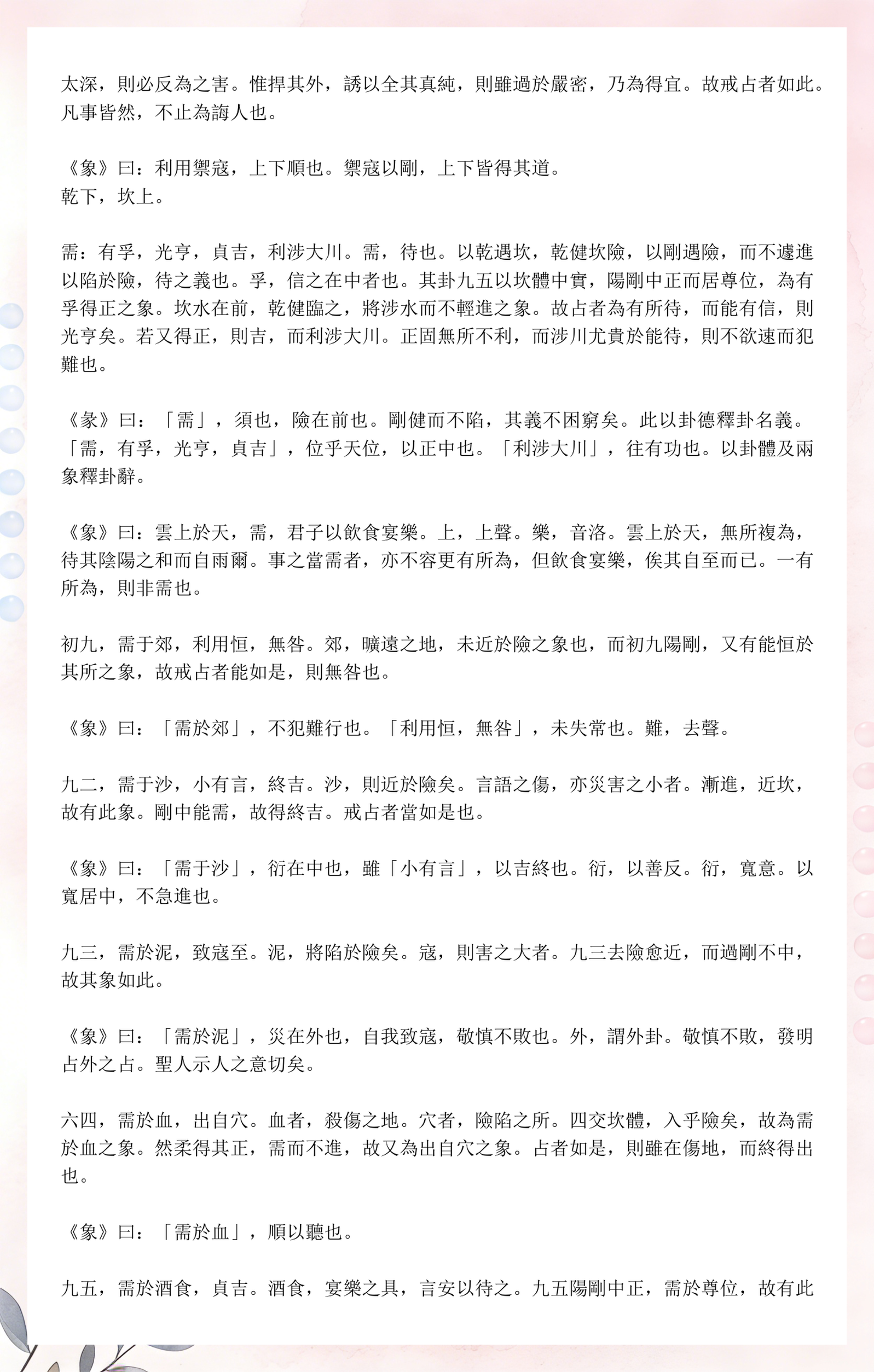 宋字取名吉凶 宋字取名吉凶