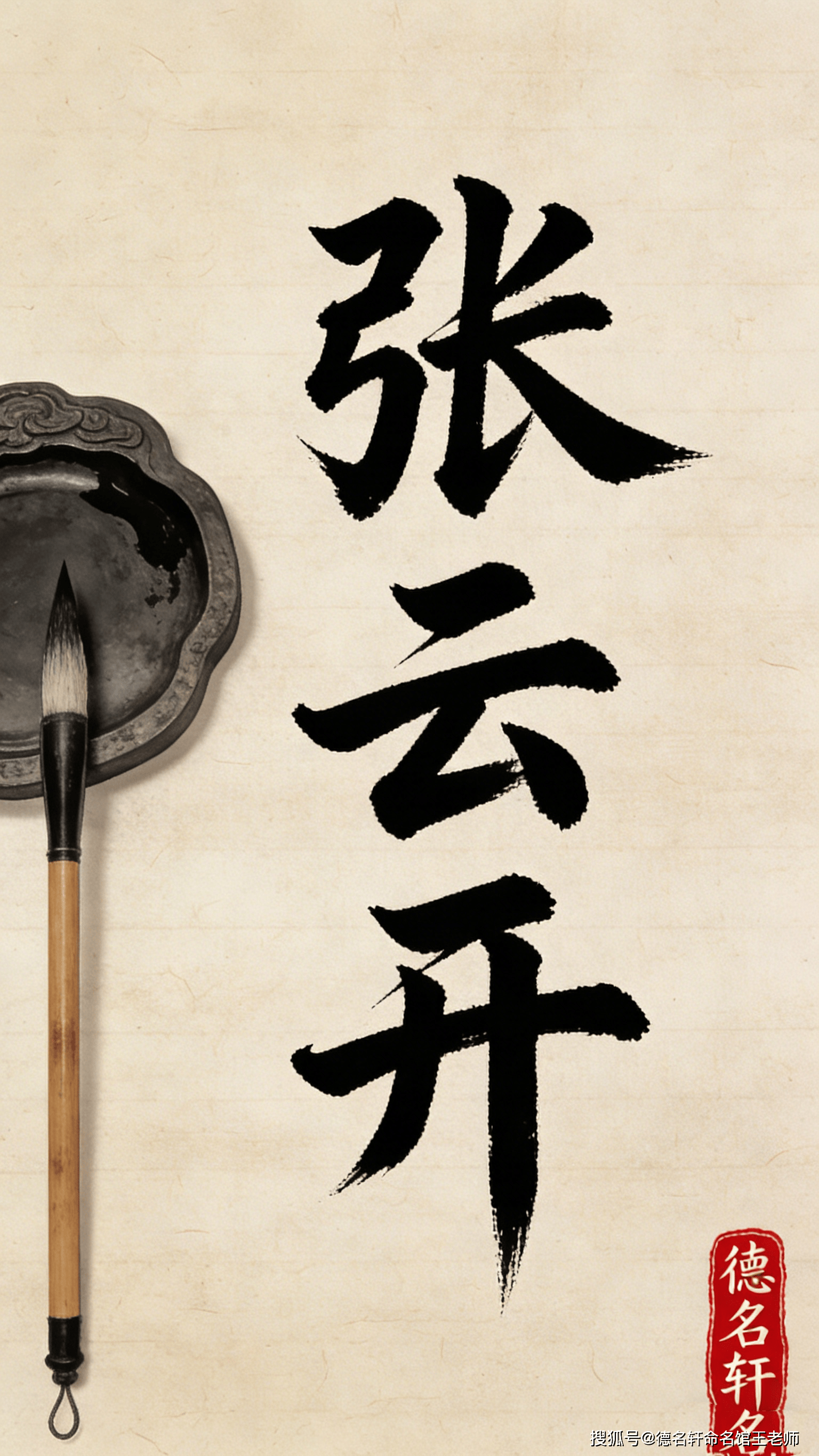 按生辰八字起名字 按生辰八字起名字