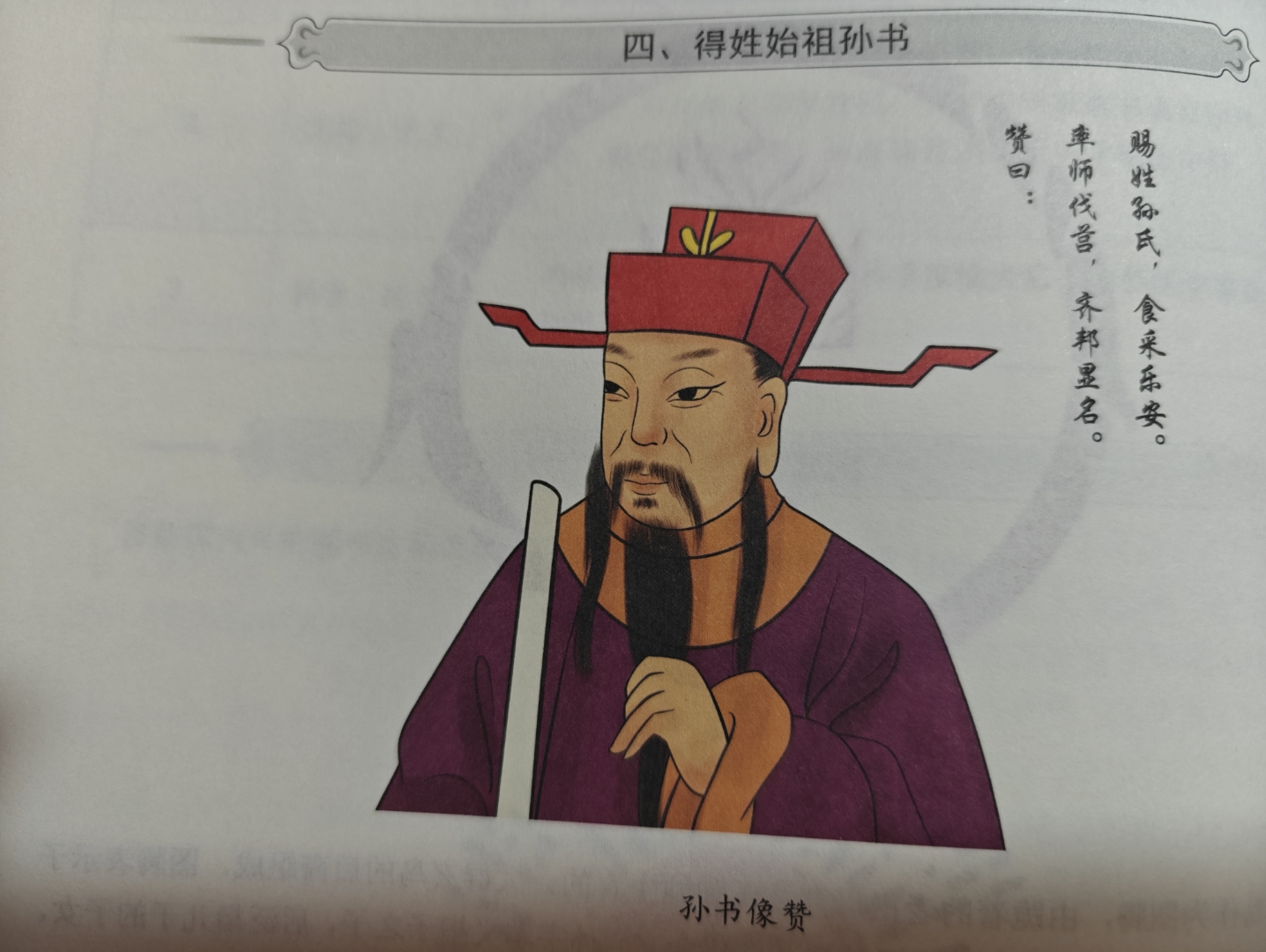 百家姓是谁创造出来的