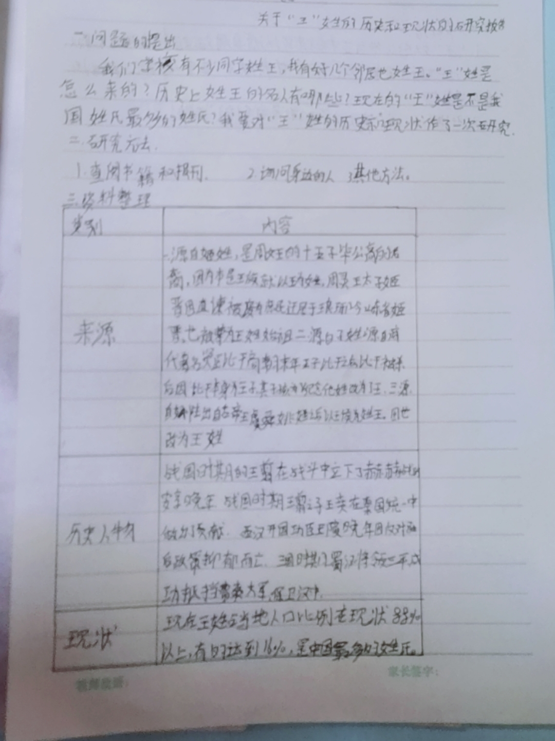 李姓的来源和历史