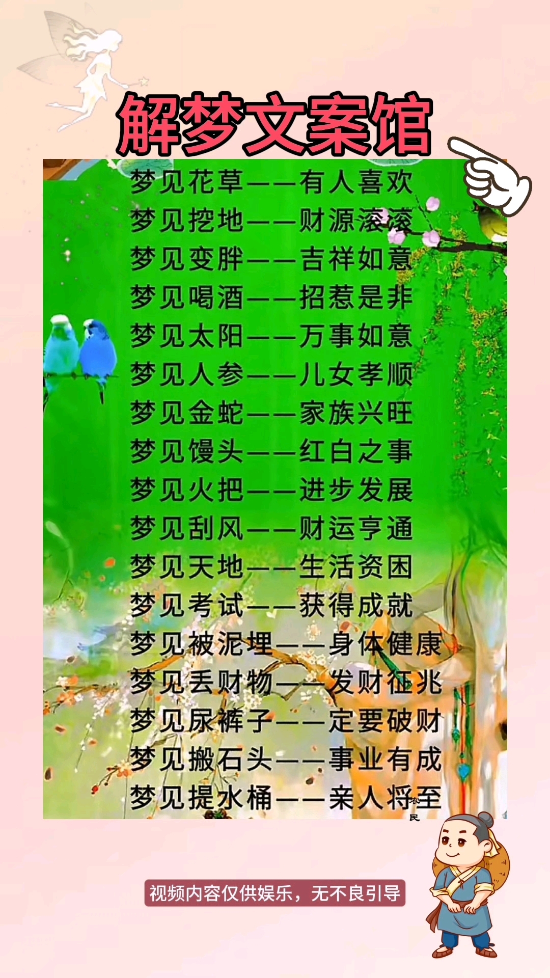 周公解梦大全查询智能小程序