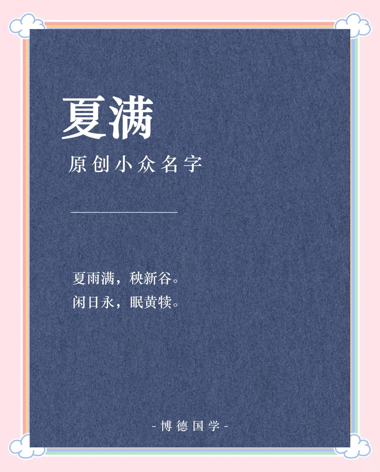 起名字大全免费单字