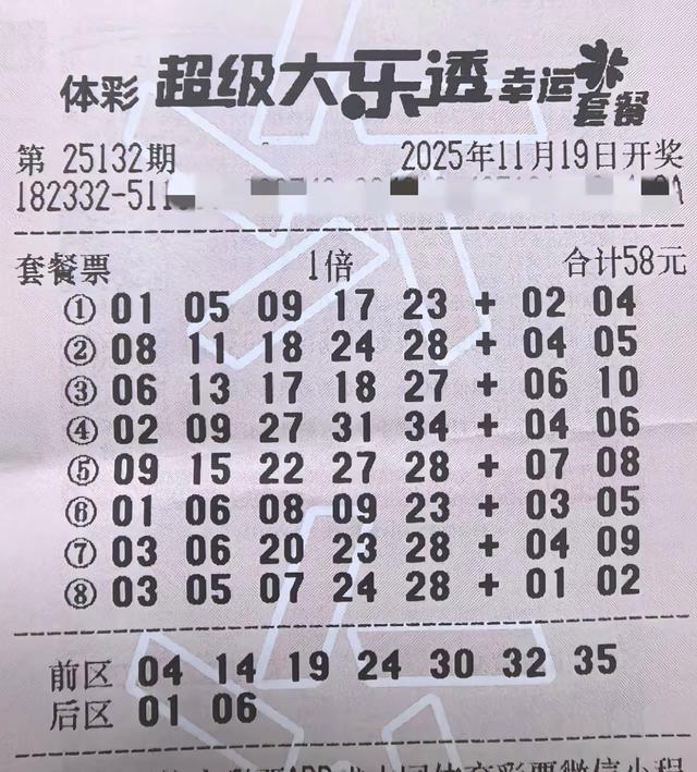 即时运程预算
