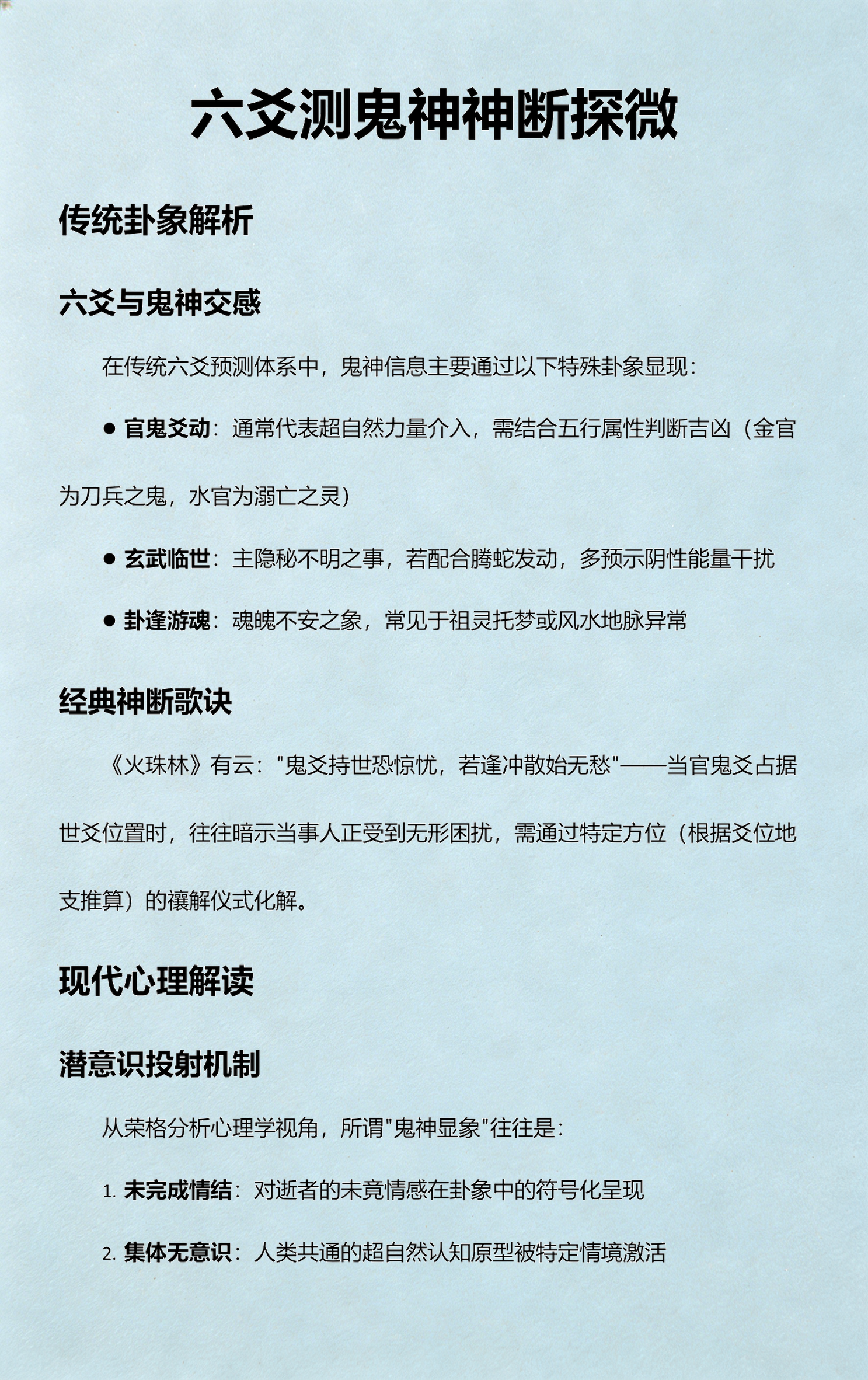 六爻测事 六爻测事