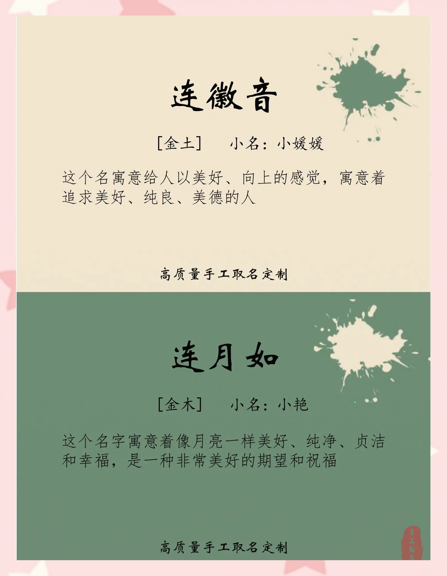 起名指南