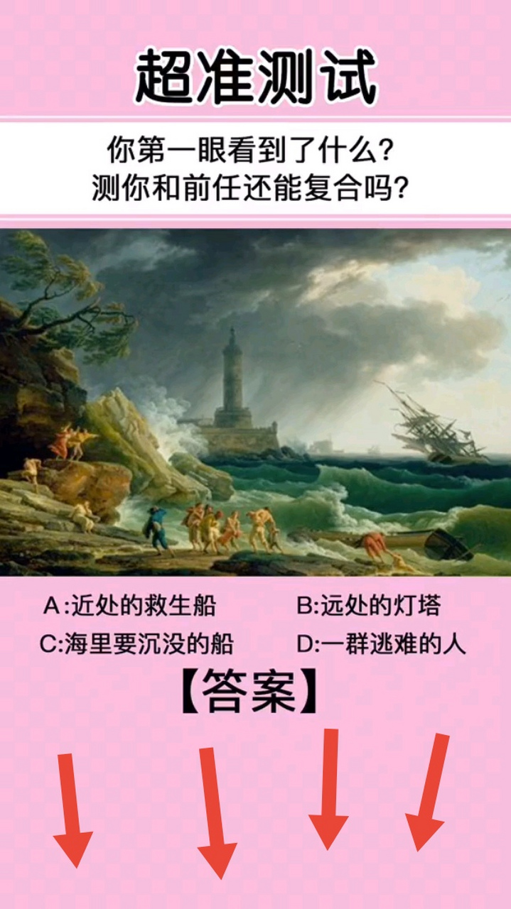 测星座测试