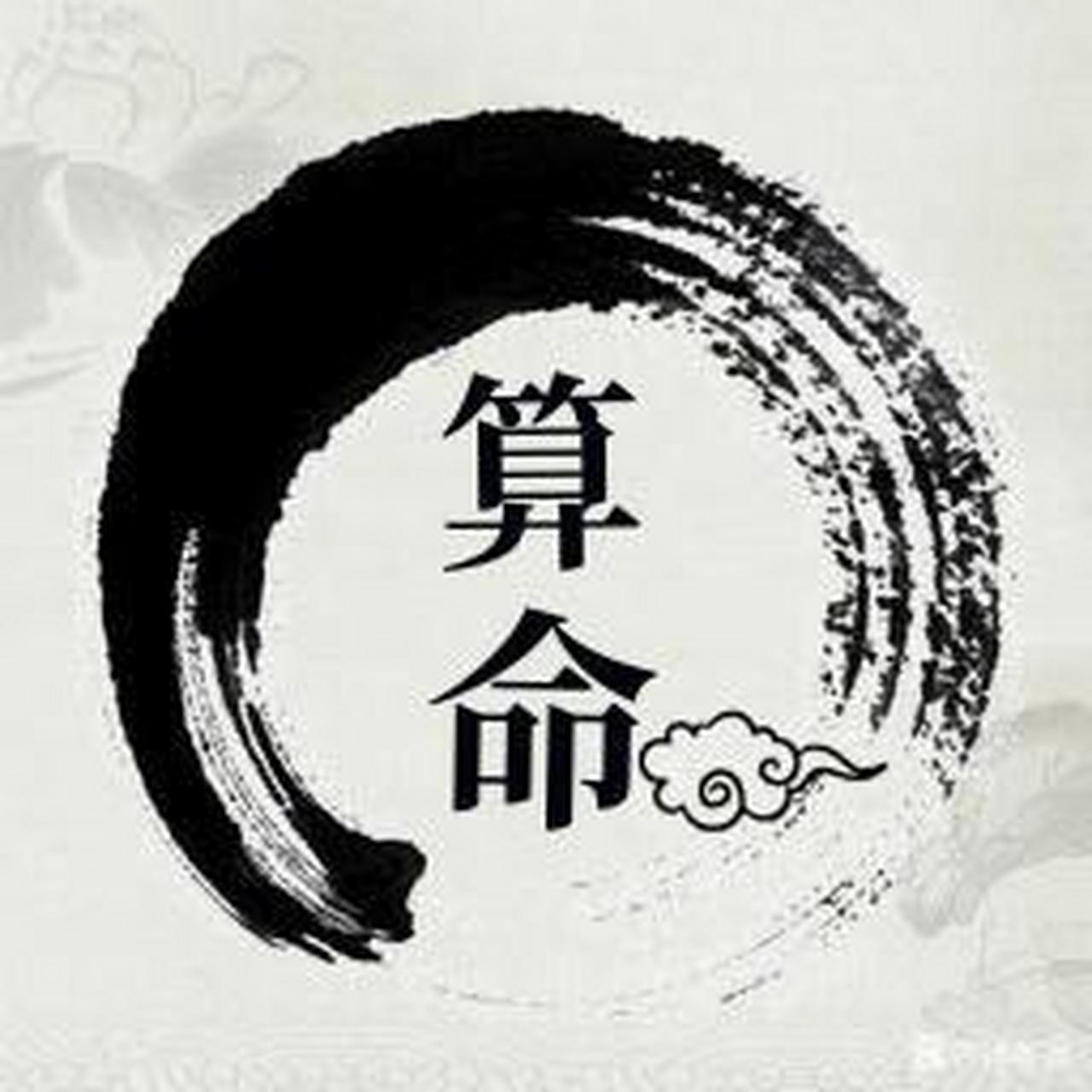八字算命神巴巴网 八字算命神巴巴网