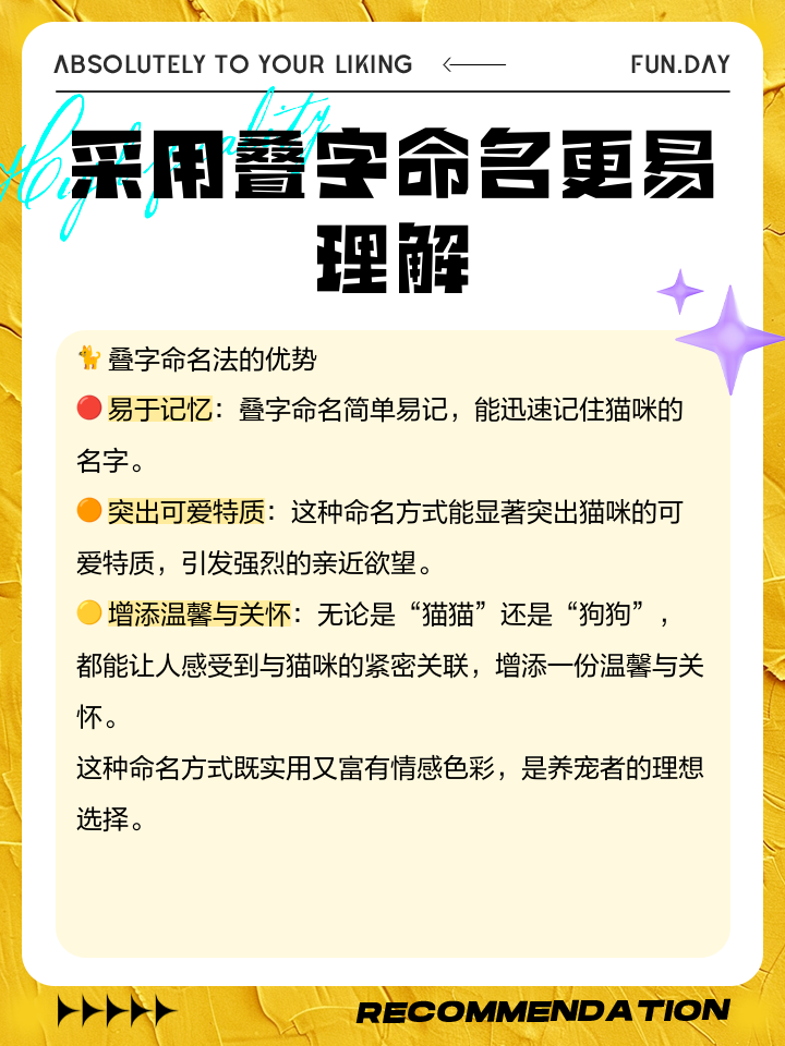 全面起名技巧