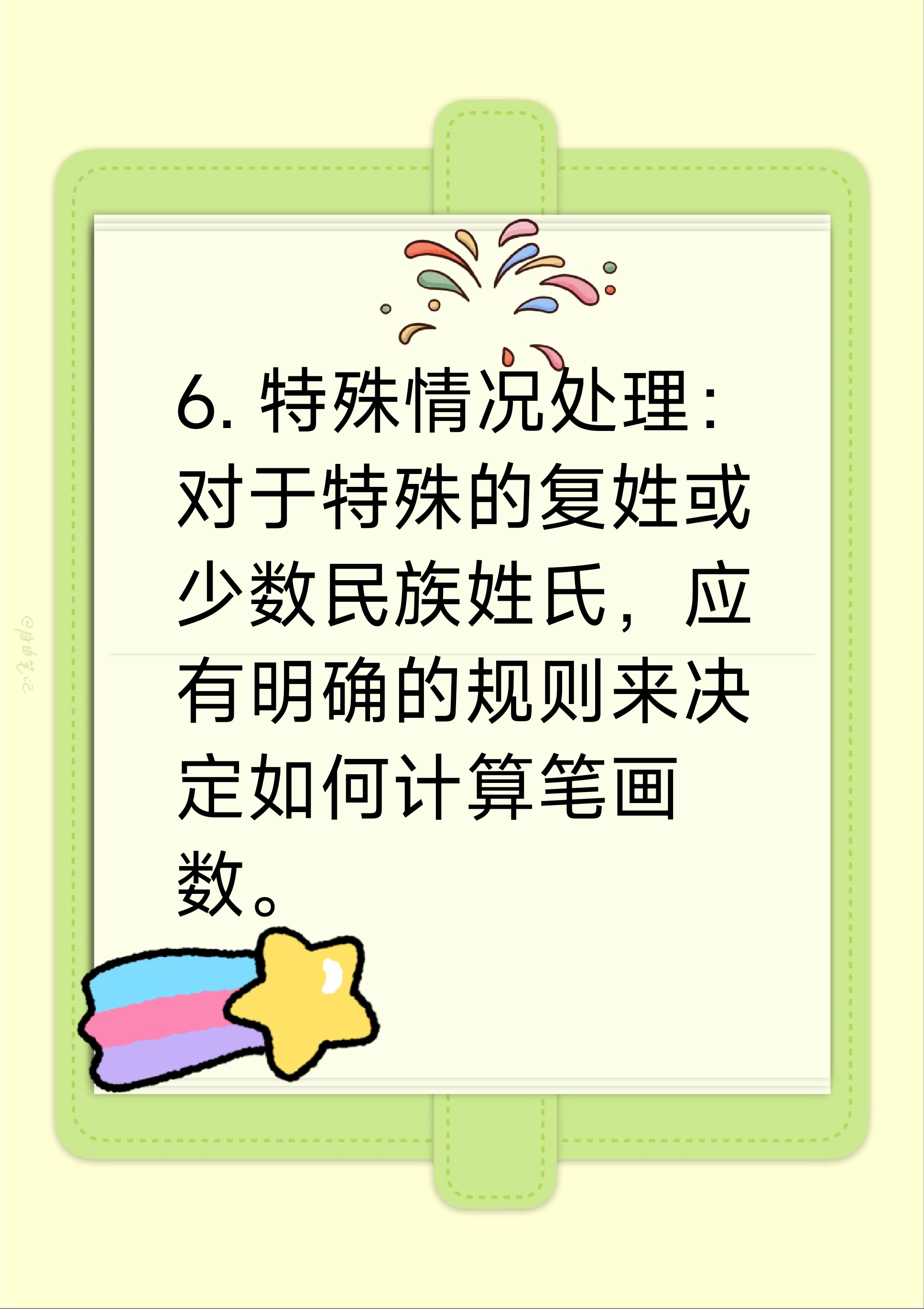 百家姓有姓来的没有