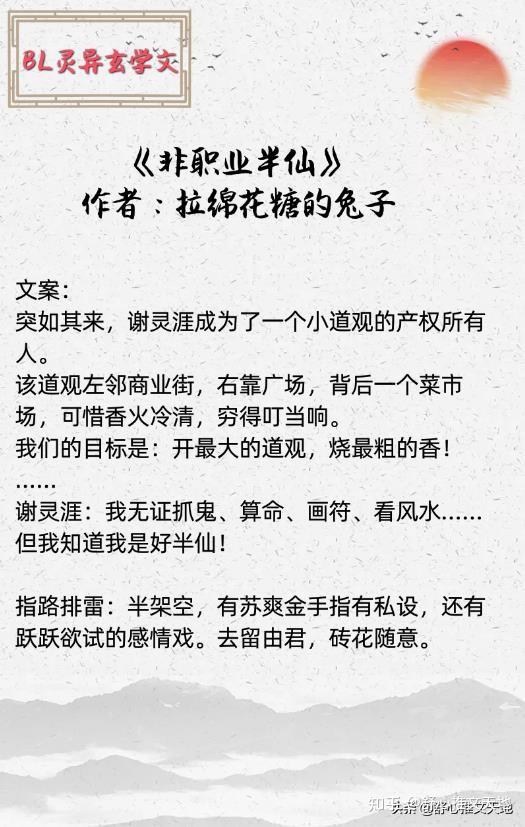 双男主捉鬼灵异文 双男主捉鬼灵异文