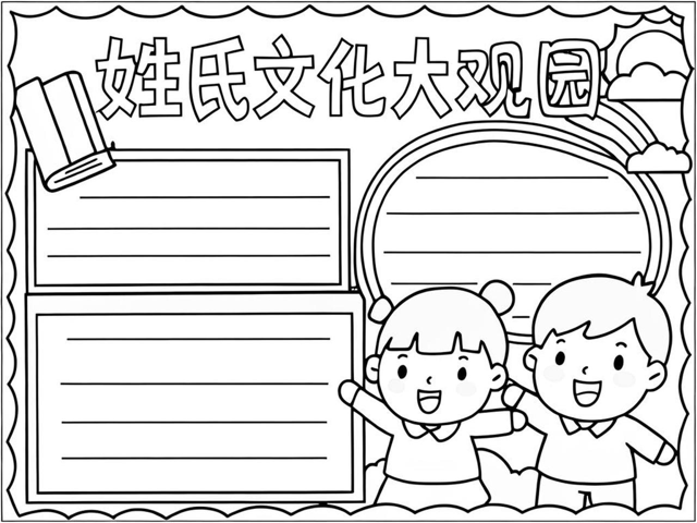 包含百家姓氏大全图片简笔画的词条
