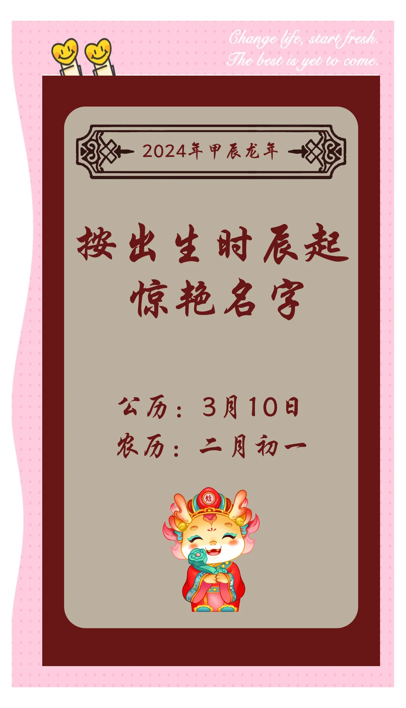 名字宝宝名字