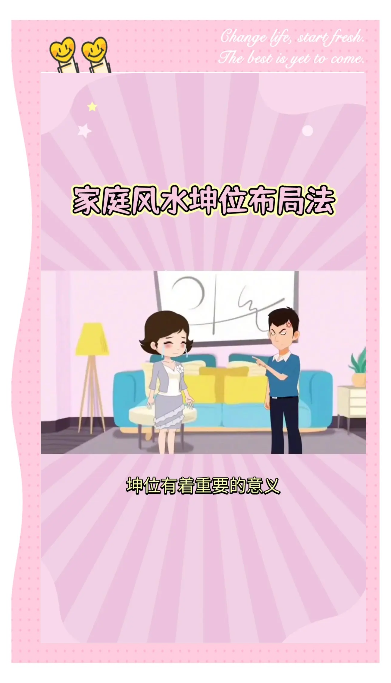 家庭风水注意事项